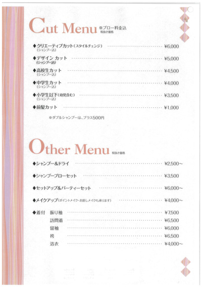 メニュー