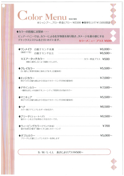 メニュー