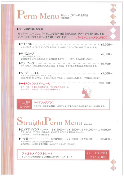 メニュー