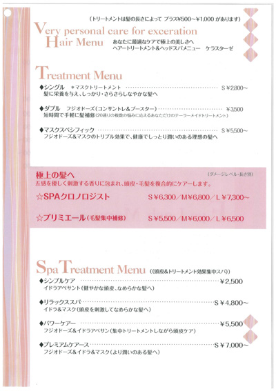 メニュー